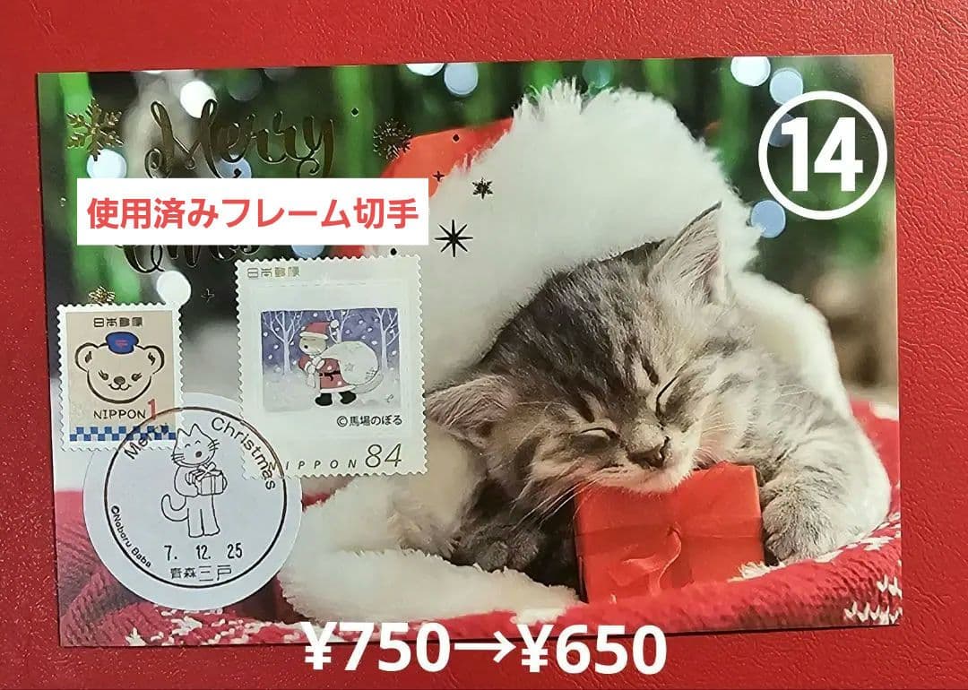 モチピ 記念押印・風景印・小型印付きポストカード&シール