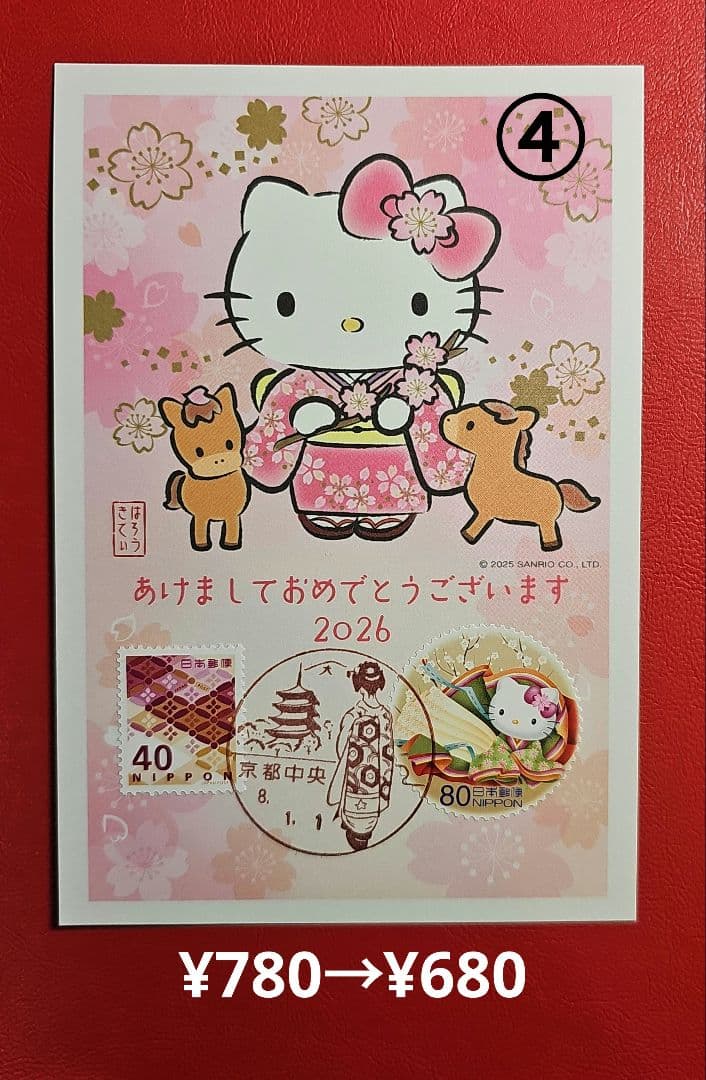 モチピ 記念押印・風景印・小型印付きポストカード&シール