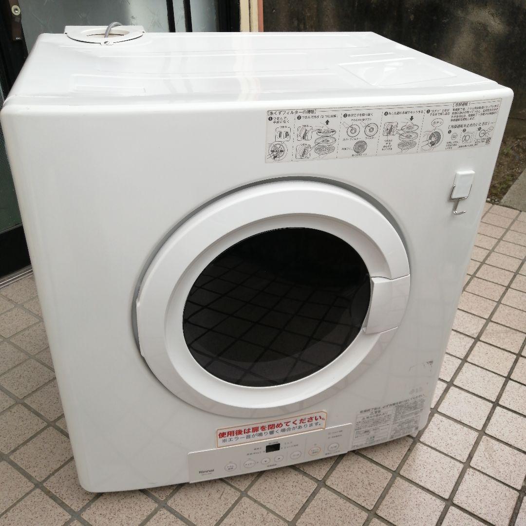 上部 へこみ あり リンナイ ガス衣類乾燥機 乾太くん RDTC-54S 都市