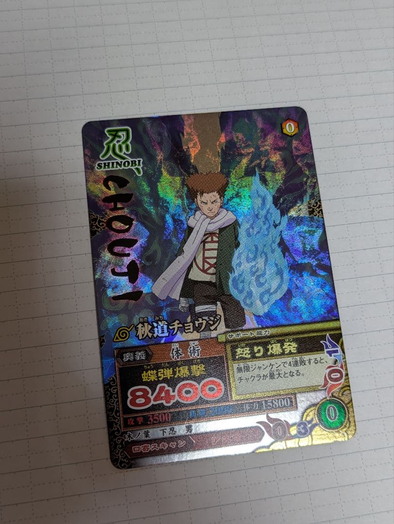 【メイス】リクエストカードセット【ナルティメットカードバトル等】