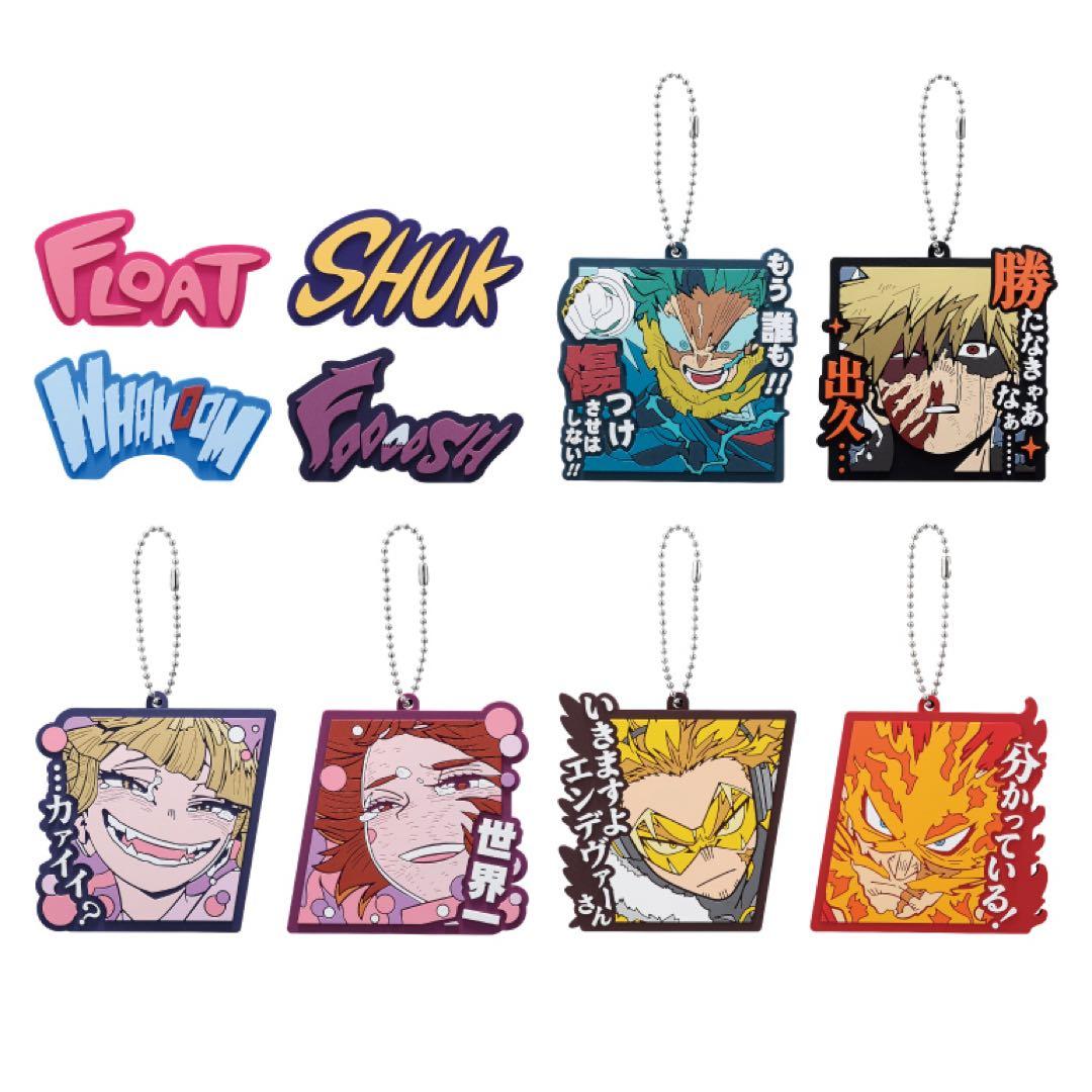 【新品未開封】一番くじ 僕のヒーローアカデミア　幸せの上に　1ロット