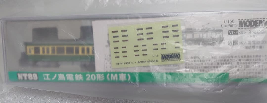 江ノ島電鉄 20形 M車 モデモ NT89 江ノ電