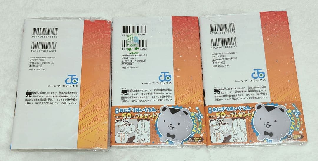 3冊ともプロモ付き ONE PIECE学園 10巻 シュリンク未開封