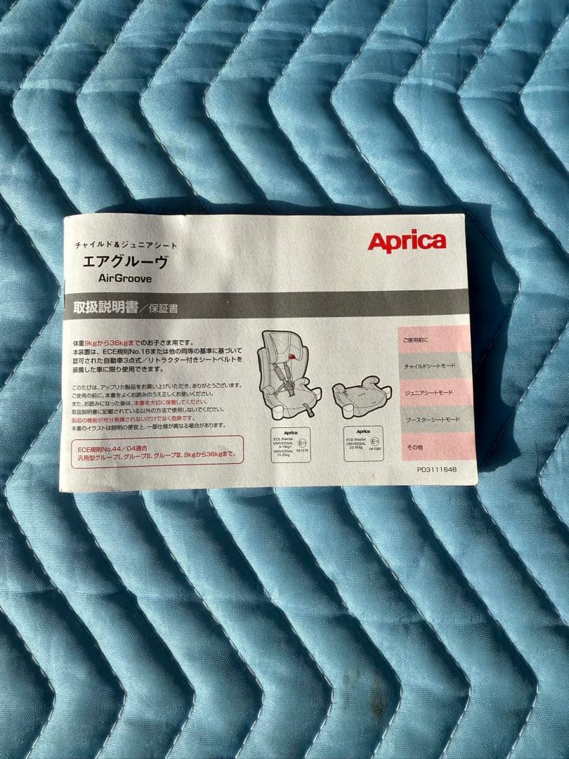 Apricaアップリカチャイルドジュニアシートエアグルーヴ