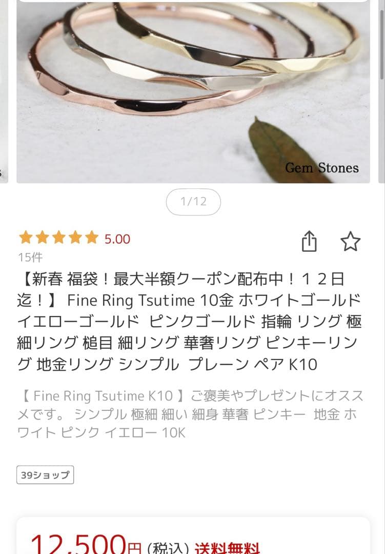 K10 地金リング 2本セット ゴールド