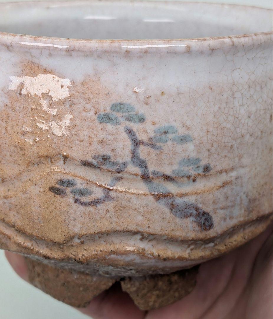 止原伸郎 萩茶盌 銘「木」 共箱合布 抹茶碗 抹茶茶碗 茶道具 茶器 食器 萩焼