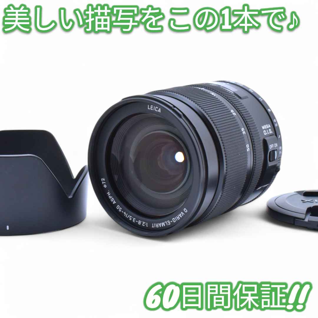 レンズ(ズーム) Panasonic Leica 14-50mm F2.8-3.5 #8989