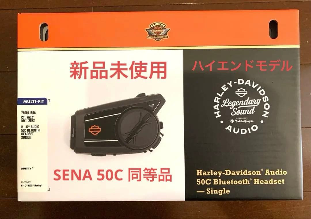 新品未使用　半額以下　Sena 50C 　4Kカメラ　ハーレーダビッドソンモデル