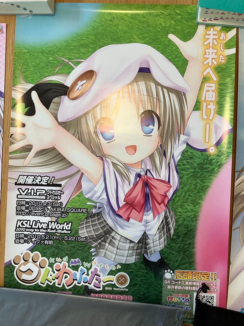 クドわふたー　クドリャフカ　B2ポスター　スティックポスター　8枚セット