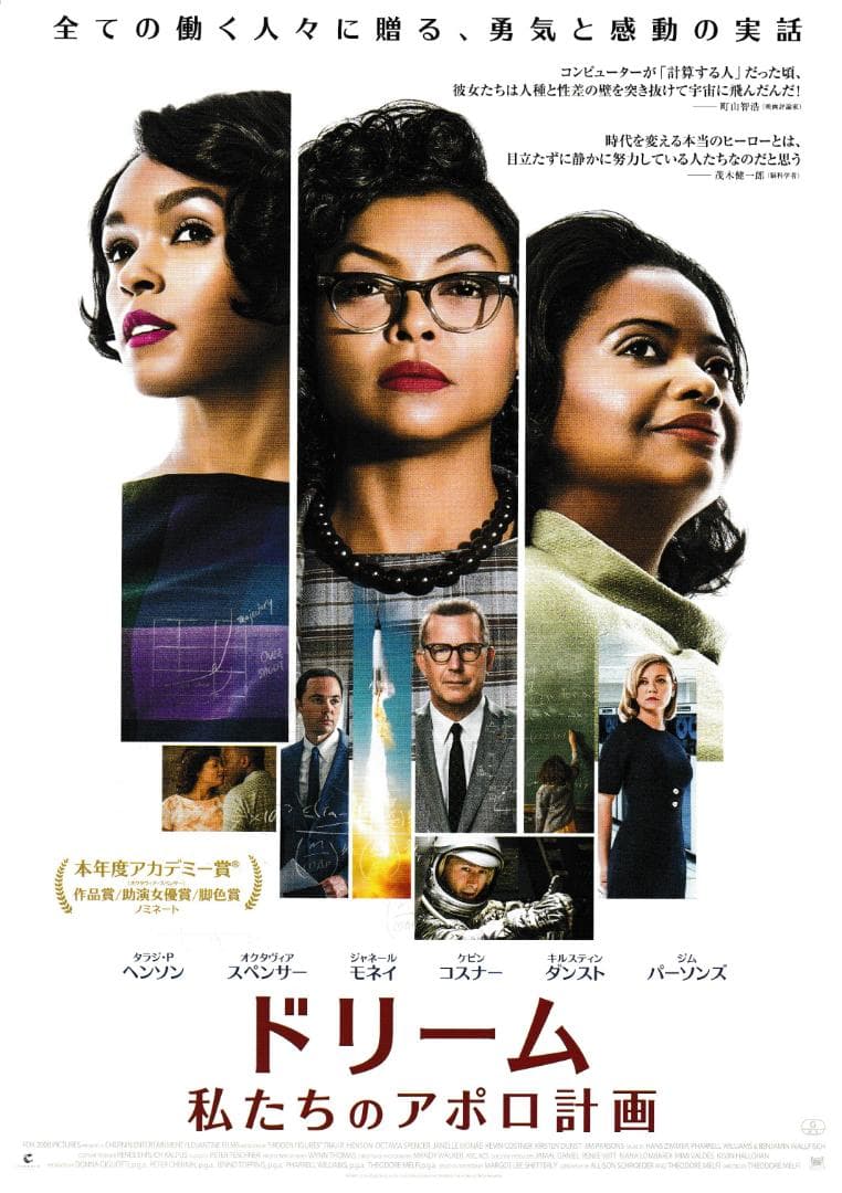 超珍品　レア　映画チラシ　ドリーム 　サブタイトルあり　B5