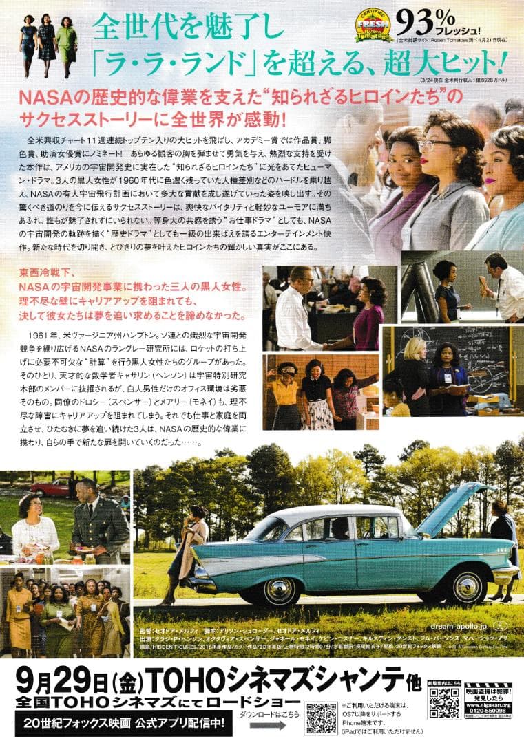 超珍品　レア　映画チラシ　ドリーム 　サブタイトルあり　B5