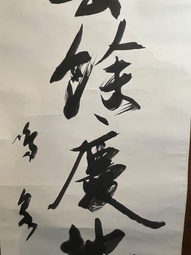 禅語 掛軸 大徳龍山筆『天垂雨露地接長春』一行書 肉筆 茶道具 吉祥