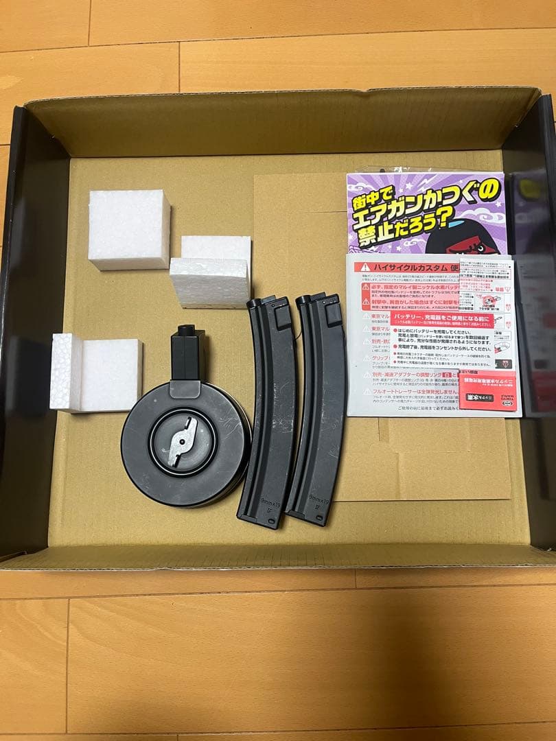 MP5K ハイサイクル