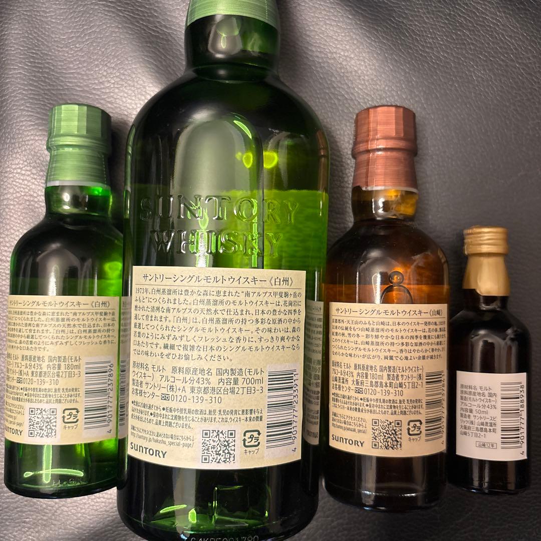 ウイスキーまとめ売り 山崎12年 白州 山崎 マッカラン 伊達 サントリーニッカ