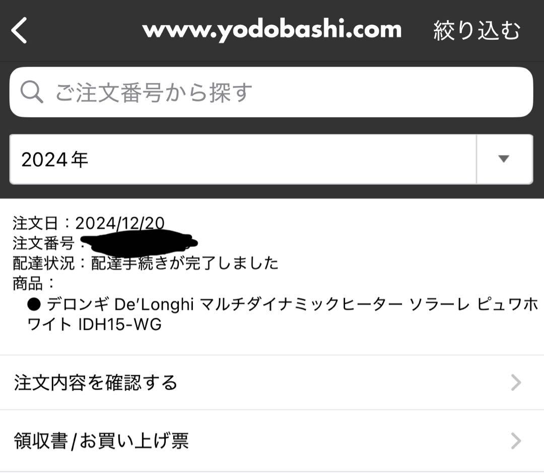 デロンギ マルチダイナミックヒーター ソラーレ IDH15-WG