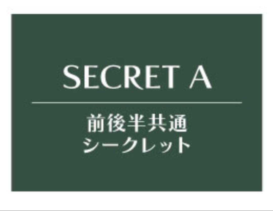 code:realize　オトメイトガーデン　ランチョンマット　シークレットa