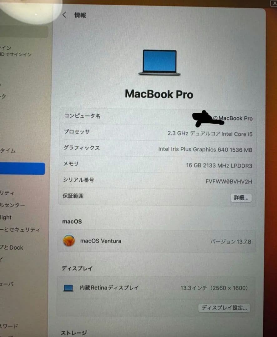 MacBook Pro 2017 13インチ スペースグレー　充電器付属