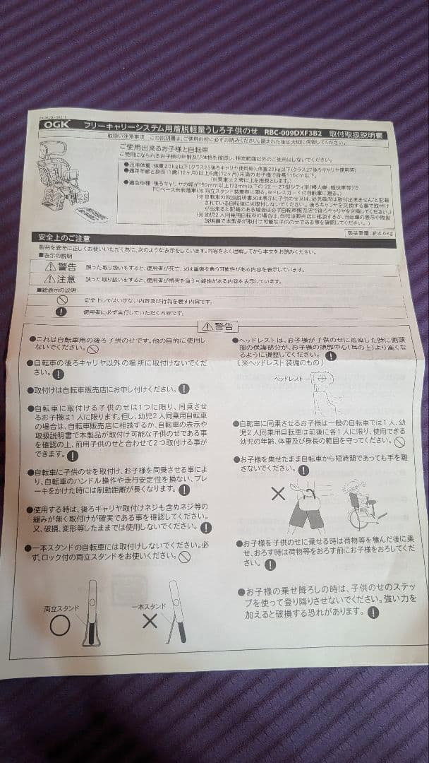 OGK 取り外しができる自転車用チャイルドシート RBC-009DXF3-B2