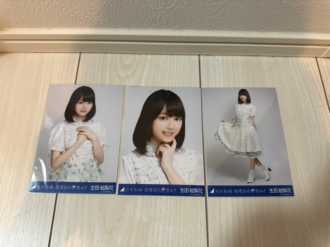 乃木坂46 生田絵梨花 生写真 何度目の青空か？ コンプ