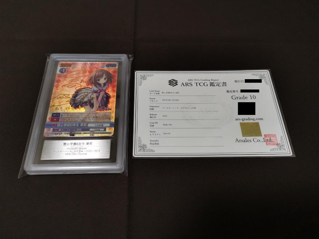 ヴィクトリースパーク ロウきゅーぶ!SS サイン SP 6種 鑑定品 ARS10