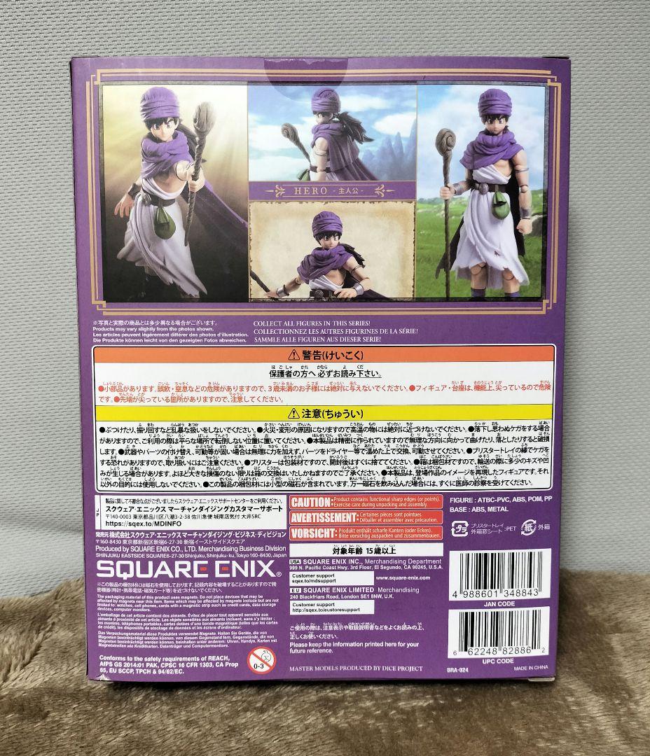 新品未開封　ドラゴンクエストＶ天空の花嫁　主人公