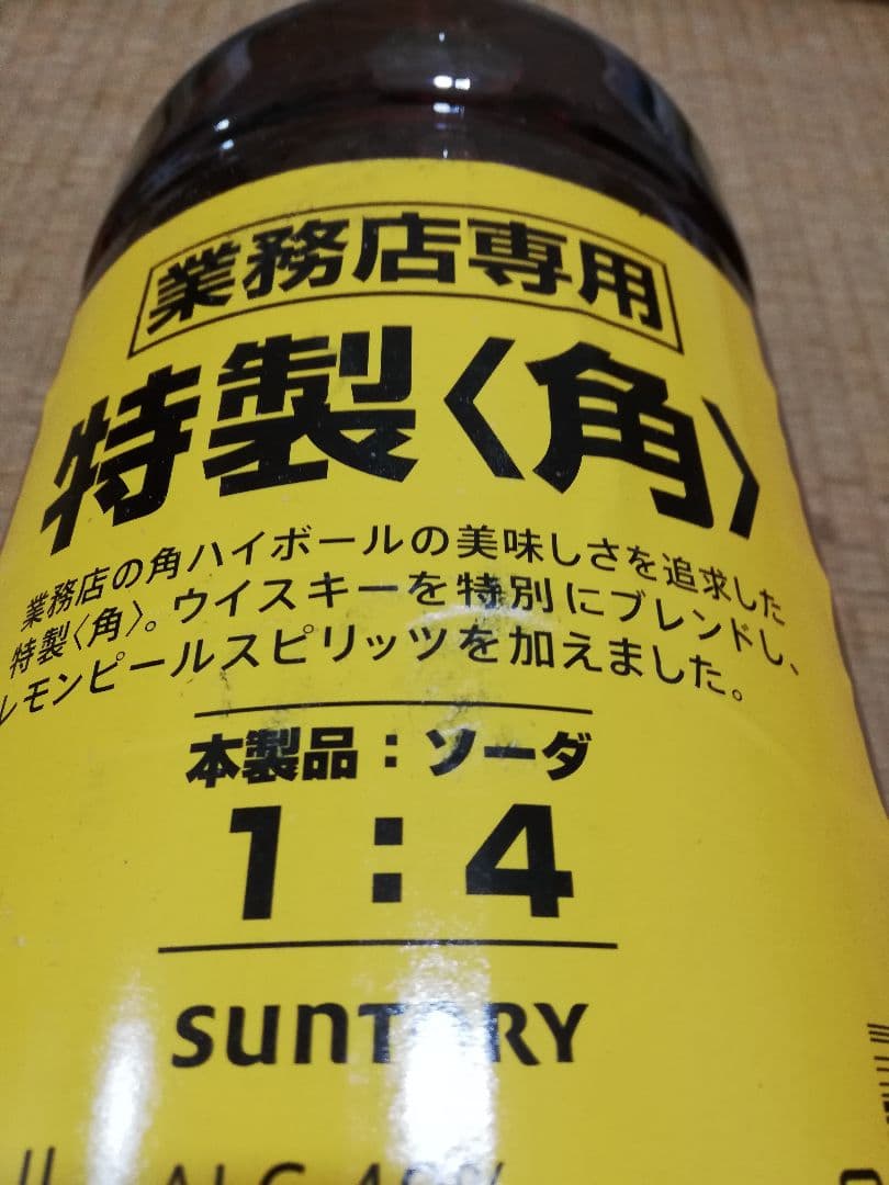 【スリキズあり】特製　角　 5L アルコール40%