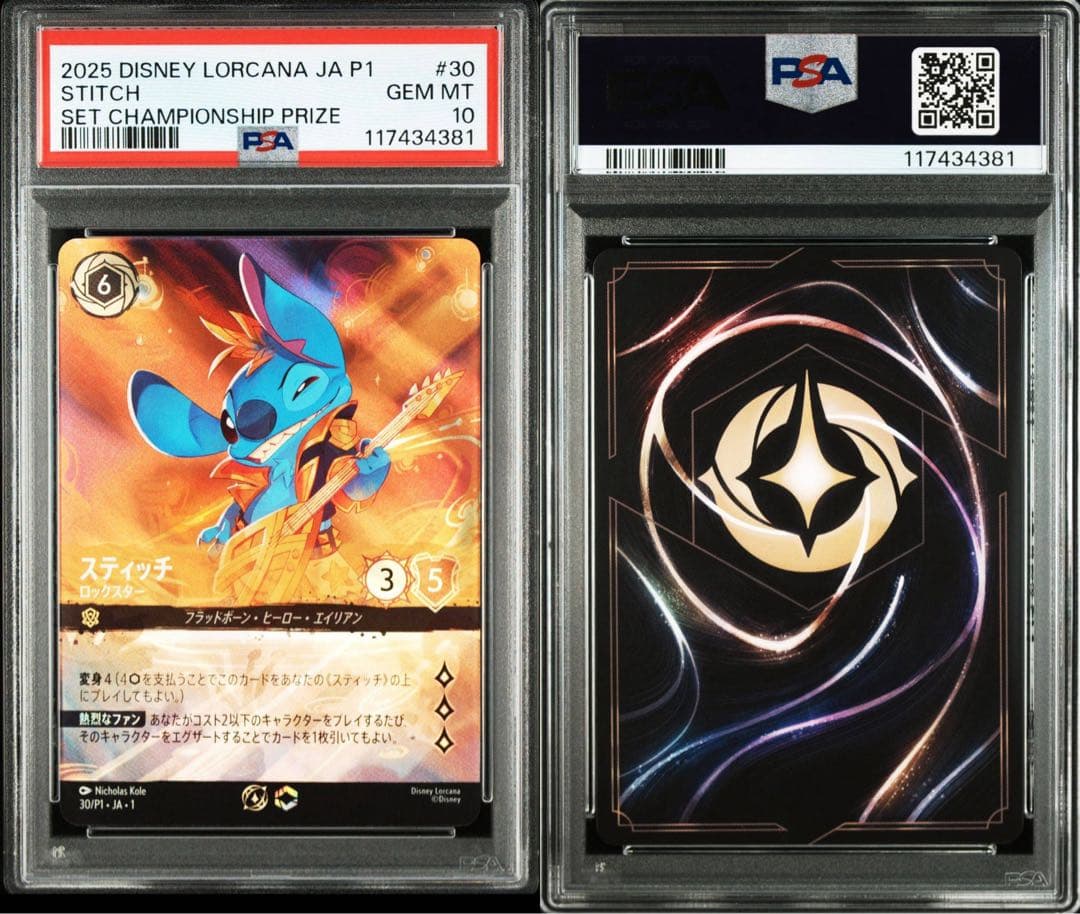 PSA10Disney Lorcana スティッチ #30 381