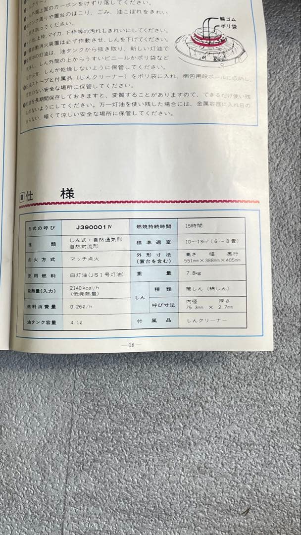 アラジン　カスタムJ390001　開放式石油ストーブ 箱入り　（動作未確認 ）