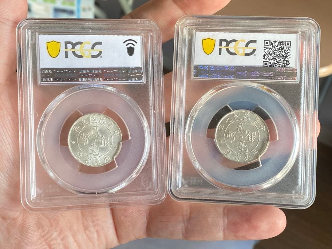 中華民国 広東省造PCGS鑑定 広東省 20C MS61 AU58 2枚セット