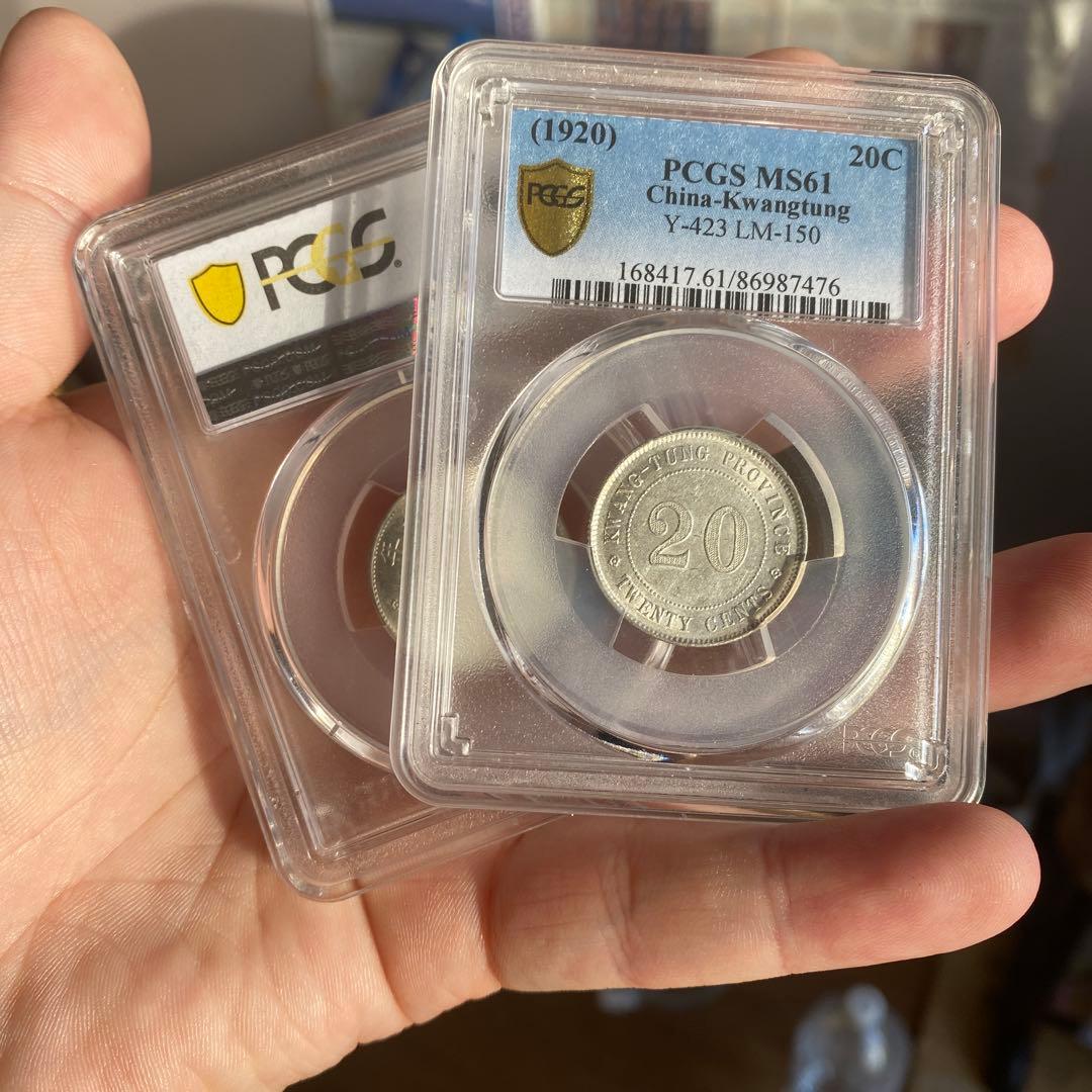 中華民国 広東省造PCGS鑑定 広東省 20C MS61 AU58 2枚セット