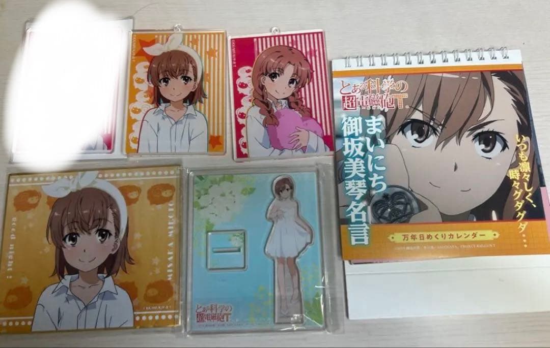 とある科学の超電磁砲 まとめ売り