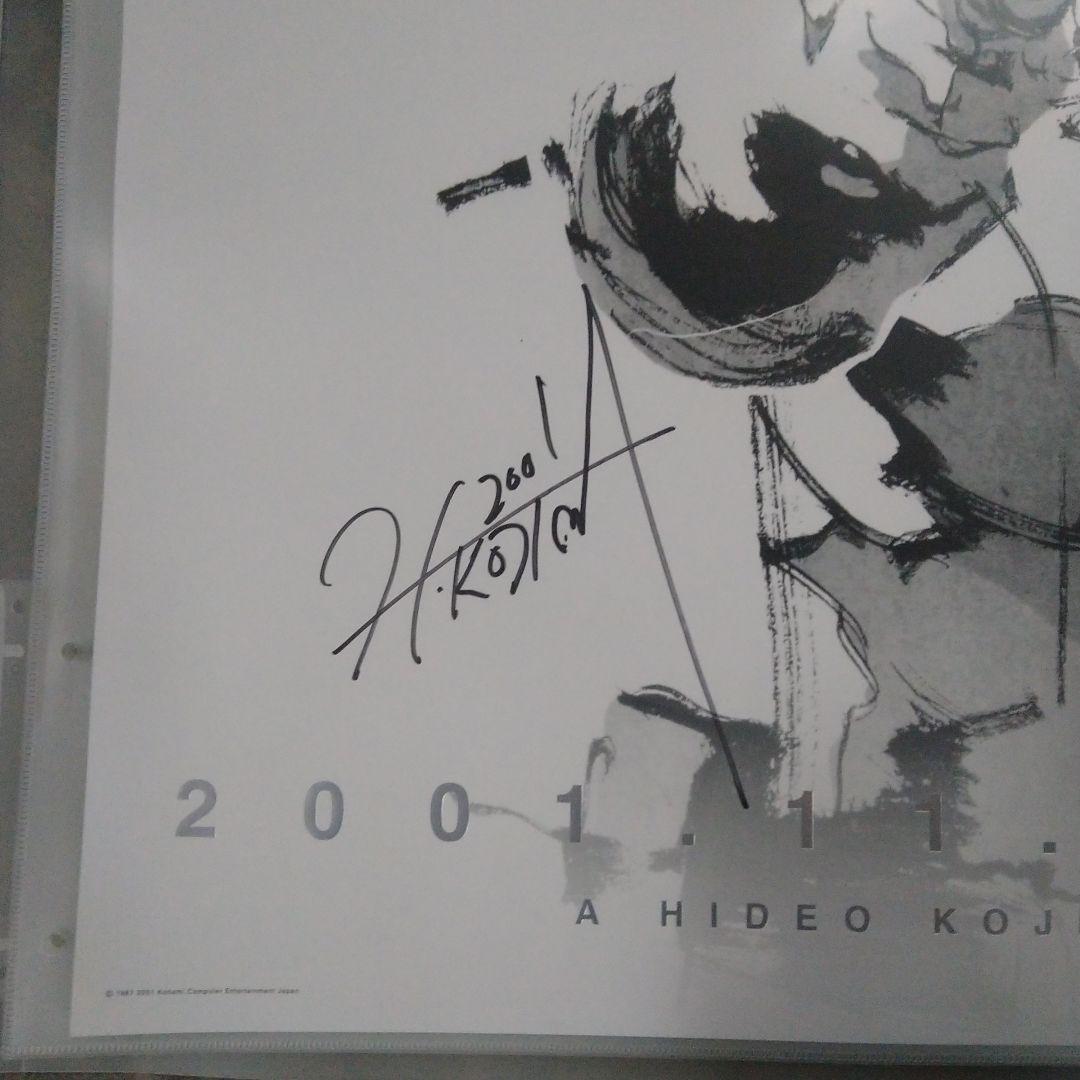 ◆　希少　メタルギアソリッド2 サンズオブリバティ　ポスター　非売品　サイン入り