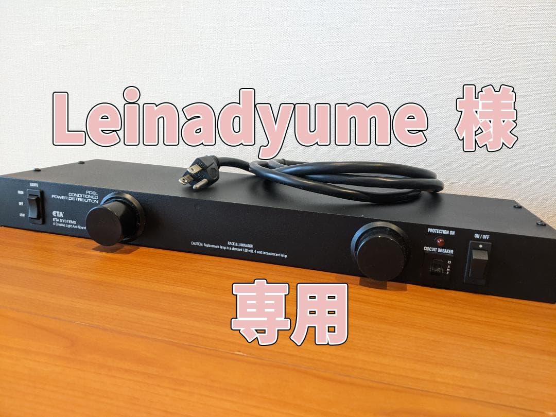 ETA PD8L パワーディストリビュータ