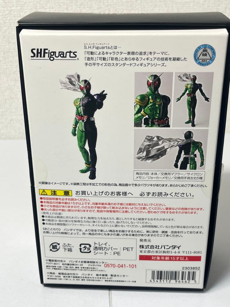 S.H.Figuarts（真骨彫） 仮面ライダーW サイクロンジョーカー