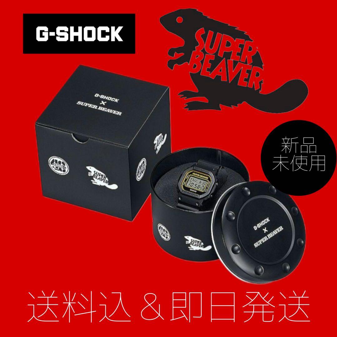 SUPER BEAVER ×G-SHOCK 限定モデル　新品未開封