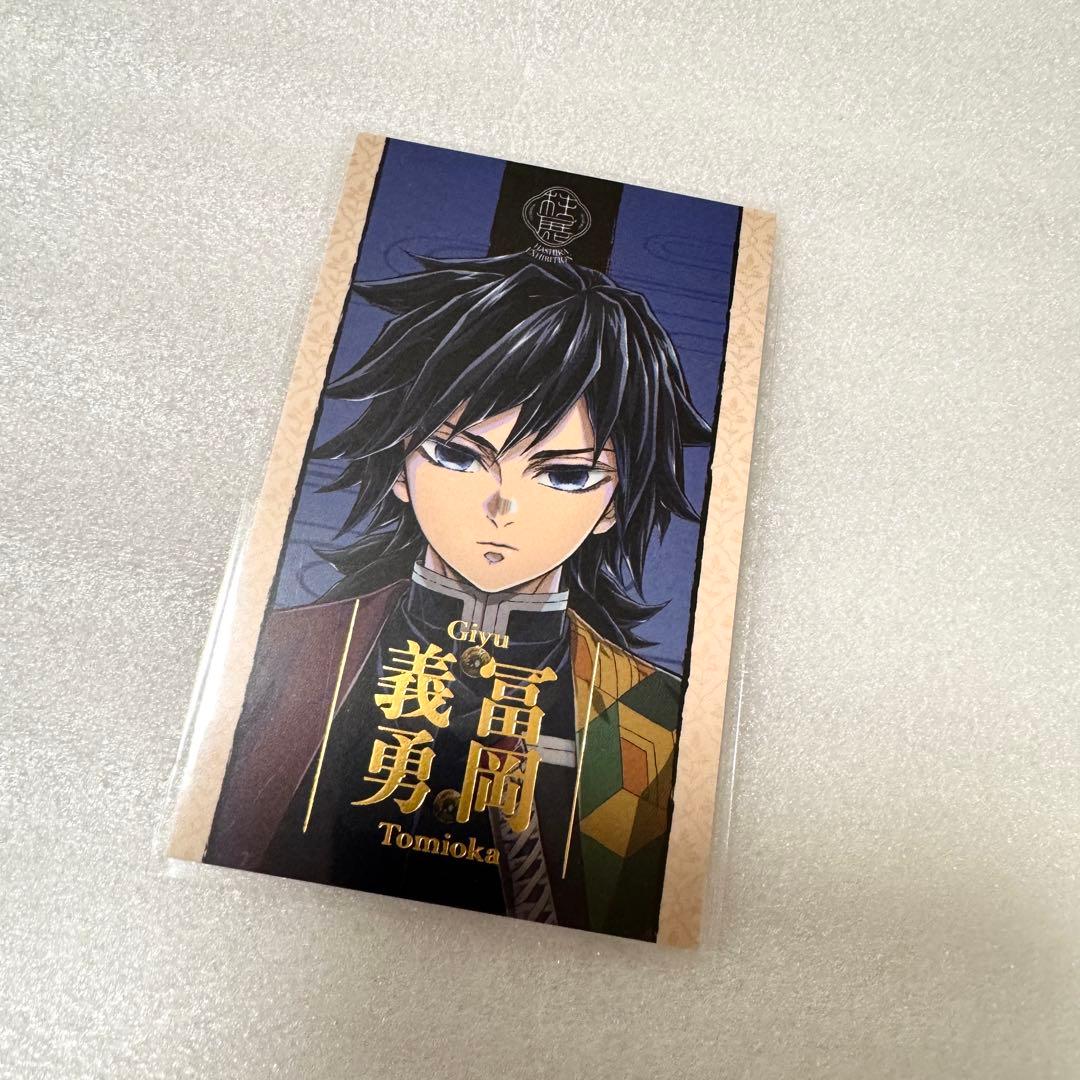 鬼滅の刃 柱展 キービジュアル ランダムコレクションフォト 冨岡義勇 6枚