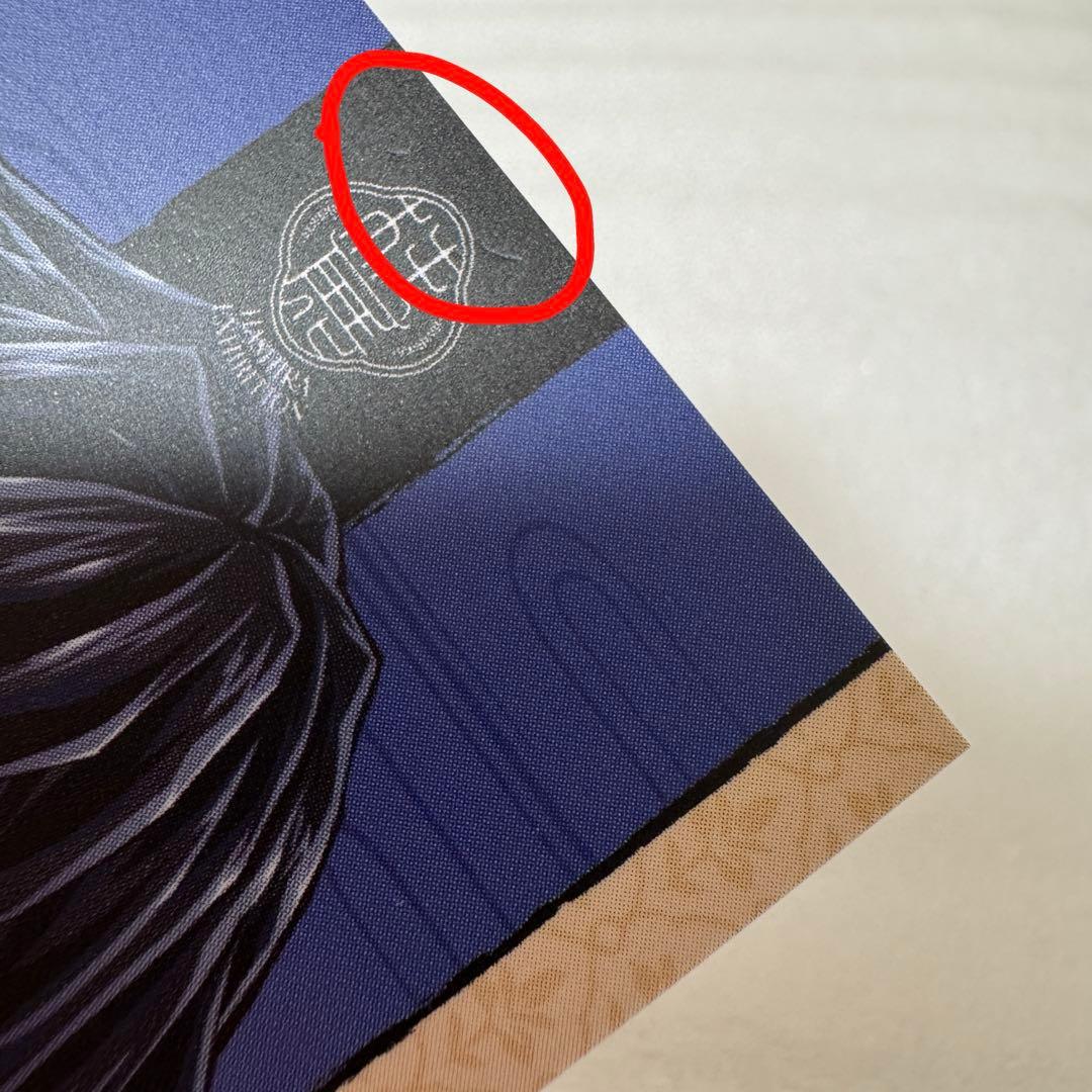 鬼滅の刃 柱展 キービジュアル ランダムコレクションフォト 冨岡義勇 6枚