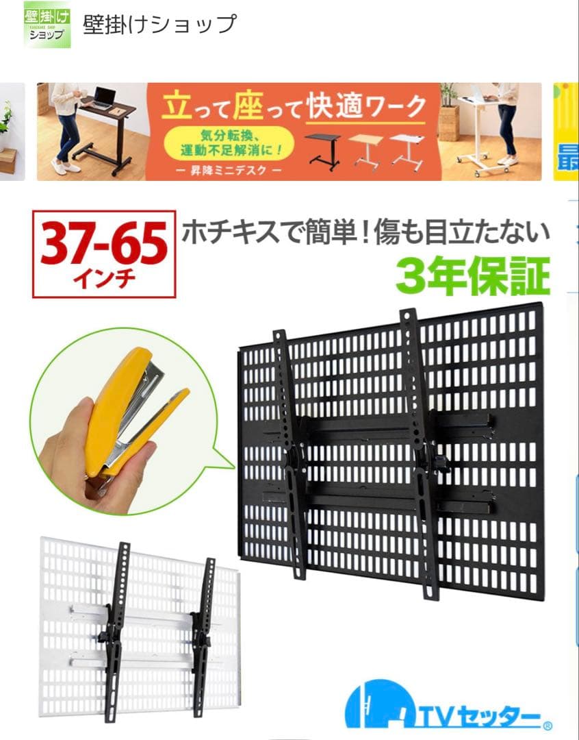 テレビ壁掛け金具 内蔵水準器付き　壁美人