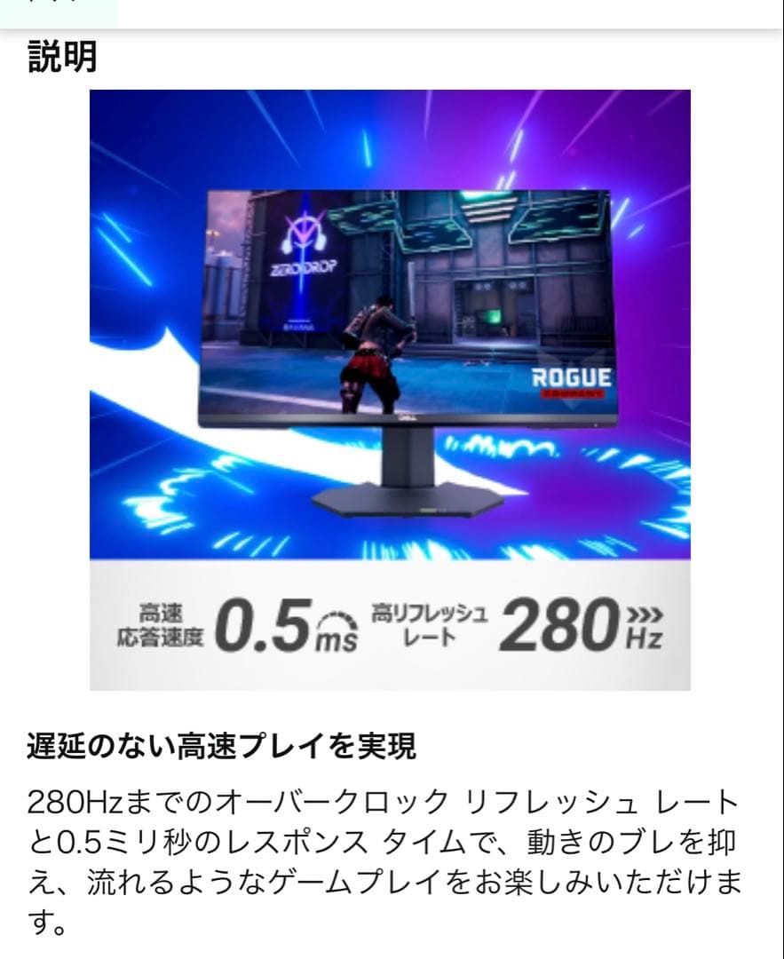 DELL G2524H 24.5インチゲーミングモニター