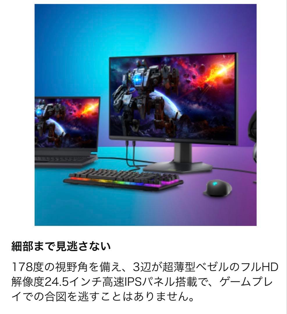 DELL G2524H 24.5インチゲーミングモニター