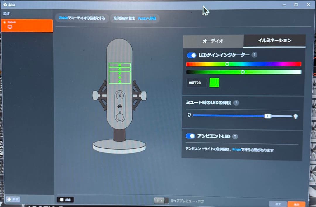 SteelSeries Alias USBコンデンサーマイク