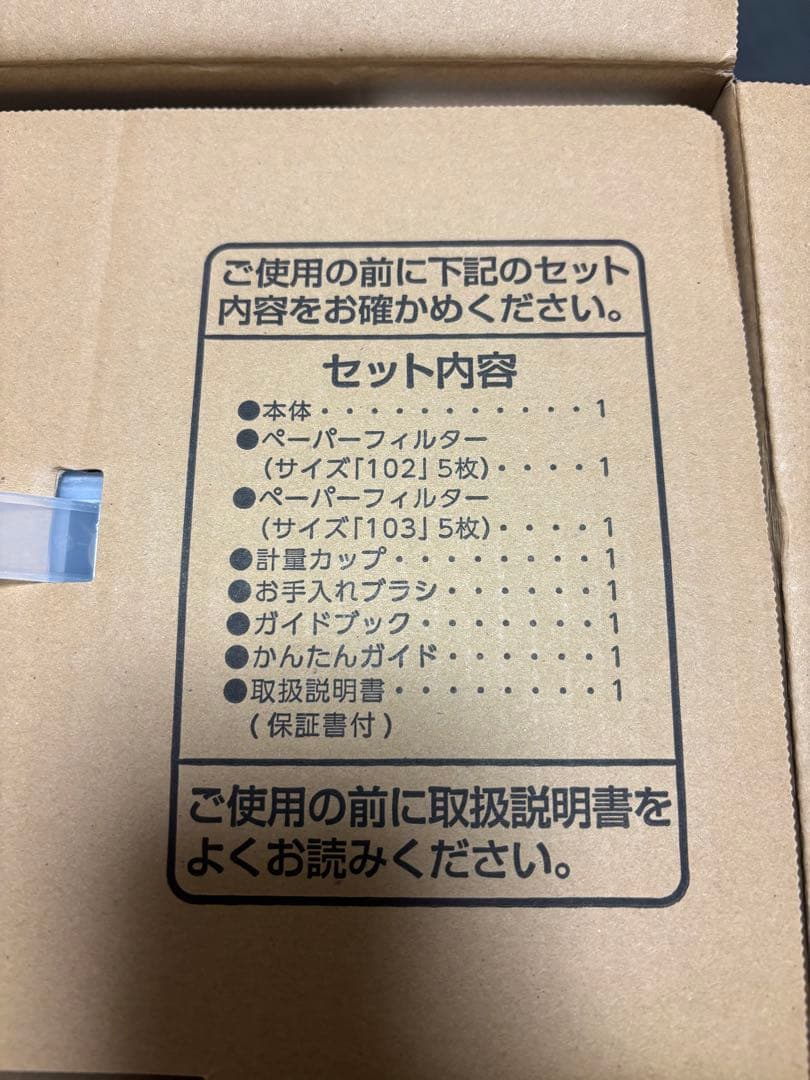 TWINBIRD 自動コーヒーメーカー 6杯用