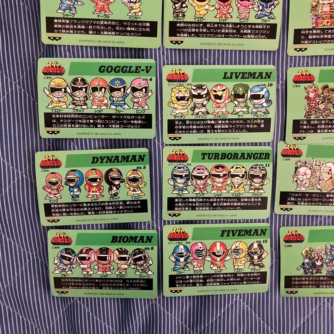 スーパー戦隊倶楽部　カード　24枚セット