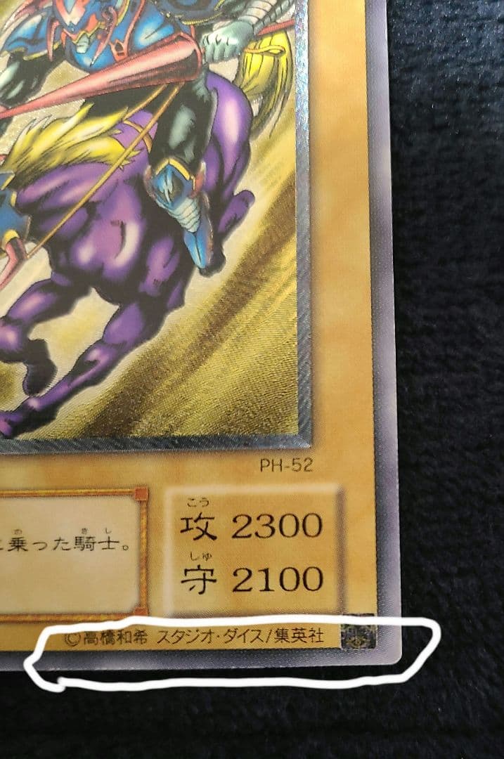 遊戯王　暗黒騎士ガイア レリーフ