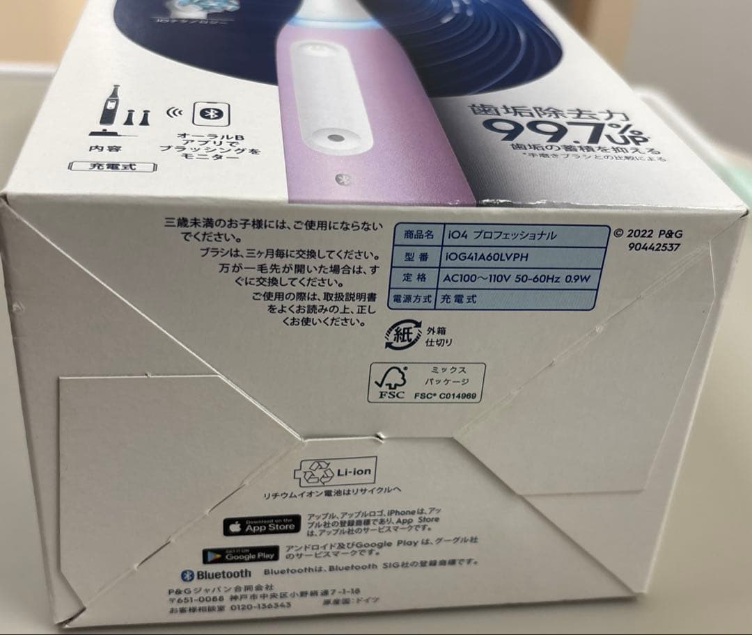 【新品未開封】オーラルB Oral-B iO series4 iO4