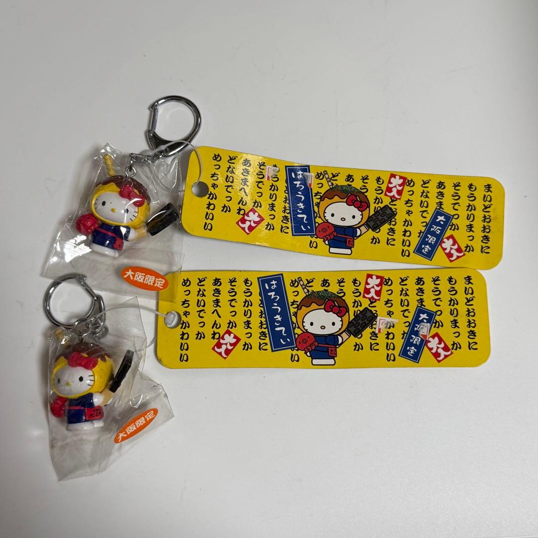 Sanrio 2003年 大阪限定 たこ焼き ご当地キティ キーホルダー　2個