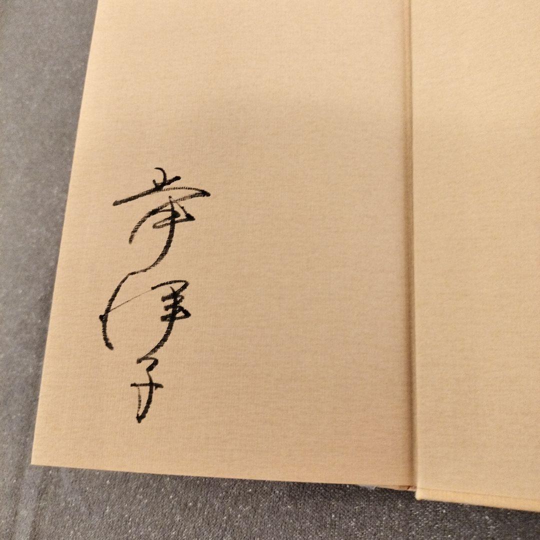 さくらんぼの楽譜 岸洋子 サイン付き