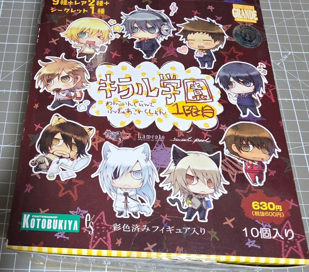 キラル学園１限目