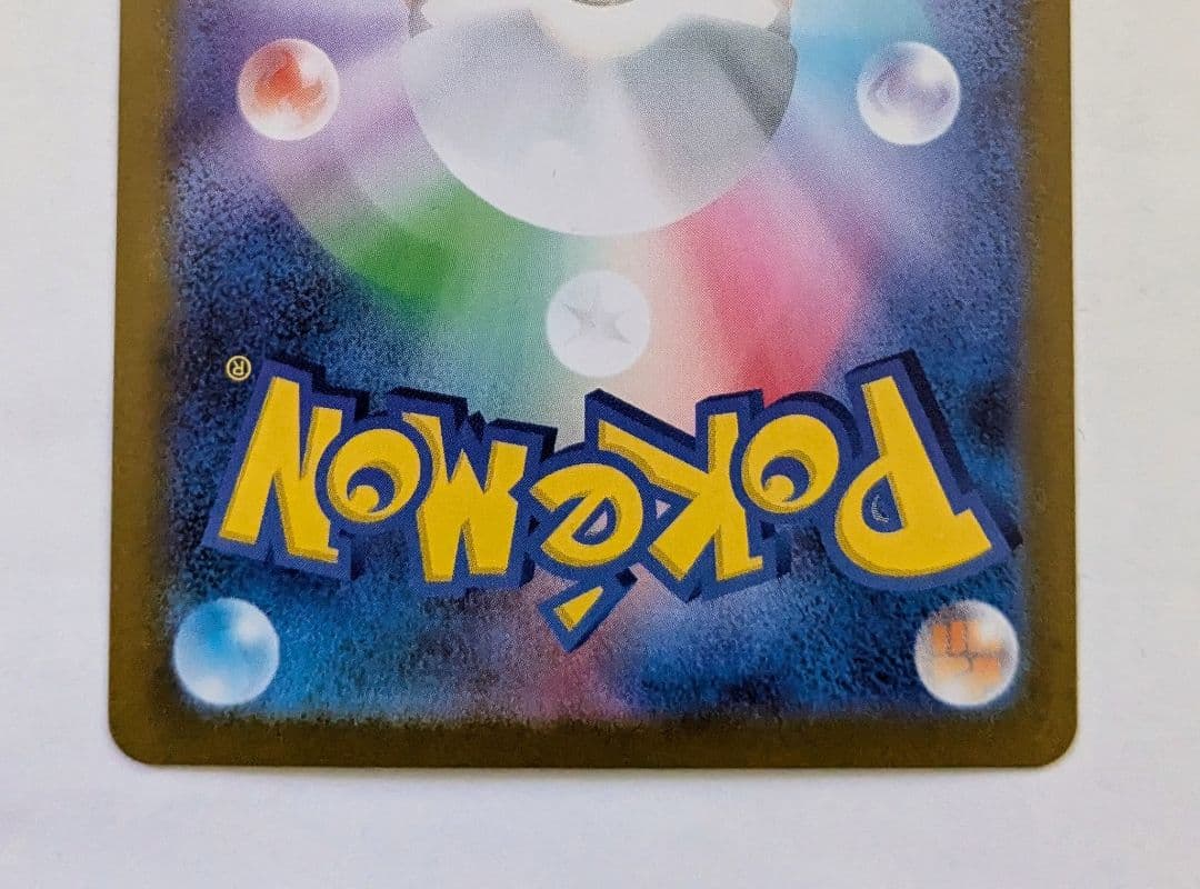 メガサーナイト ex MUR 美品