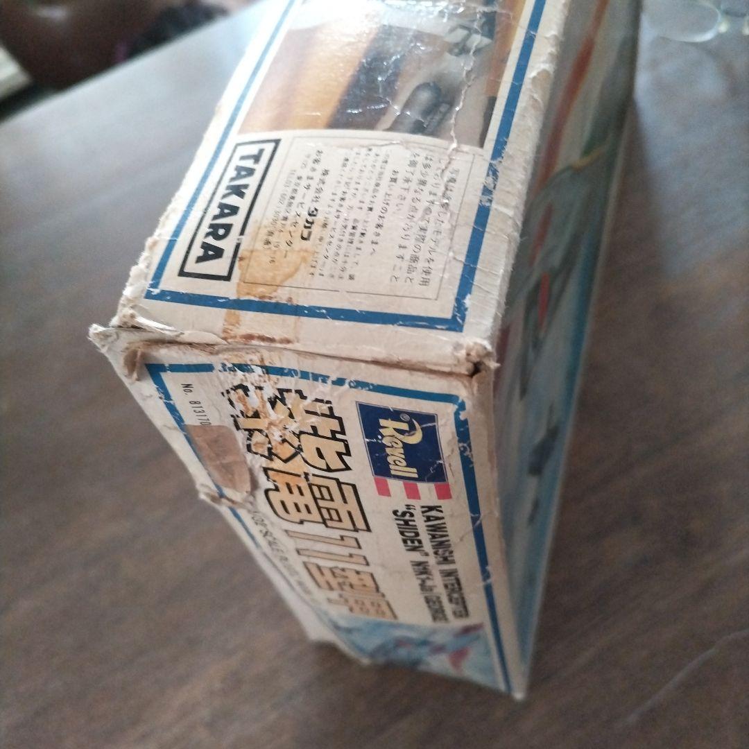 プラモデル　1/32紫電11型 タカラレベル